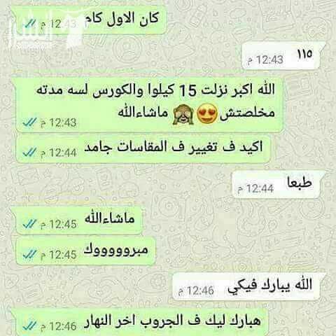 عندك كرش ????????وزنك زااايد ????????جربت كتييير وما زبط معك شي ????????????الحل اكيد عنا ????????راسلني واحصل ع منتج كليين 9 والتوصيل علينا ????????