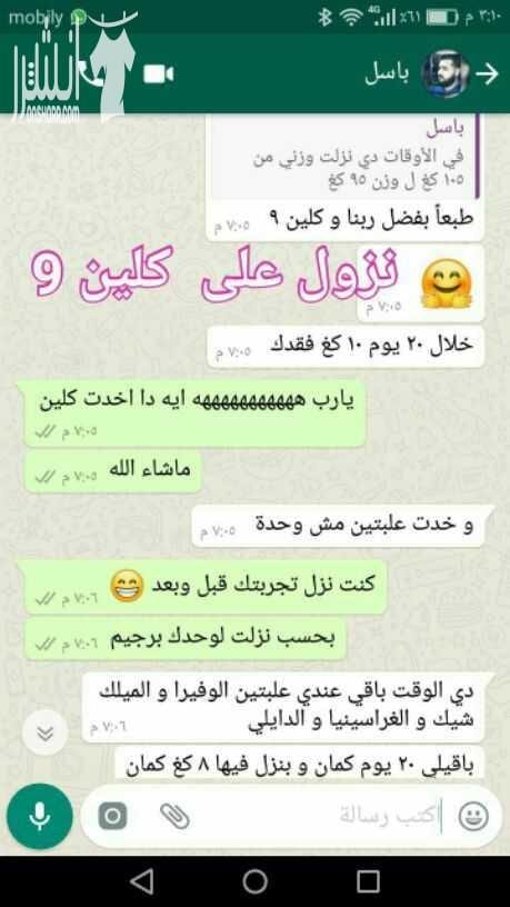 عندك كرش ????????وزنك زااايد ????????جربت كتييير وما زبط معك شي ????????????الحل اكيد عنا ????????راسلني واحصل ع منتج كليين 9 والتوصيل علينا ????????