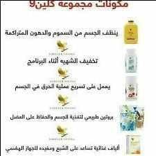 ????هل تعاني من السمنة ????هل مليت من الرجيم ????هل تريد ان ترتدي جميع الملابس ????????والمقاسات الصغيرة ????????الان كلين9 هو الحل الوحيد في العالم???? للتخلص من الوزن الزايد???? كلين9 مقدم من شركة ف...