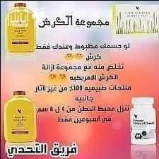 ????هل تعاني من السمنة ????هل مليت من الرجيم ????هل تريد ان ترتدي جميع الملابس ????????والمقاسات الصغيرة ????????الان كلين9 هو الحل الوحيد في العالم???? للتخلص من الوزن الزايد???? كلين9 مقدم من شركة ف...